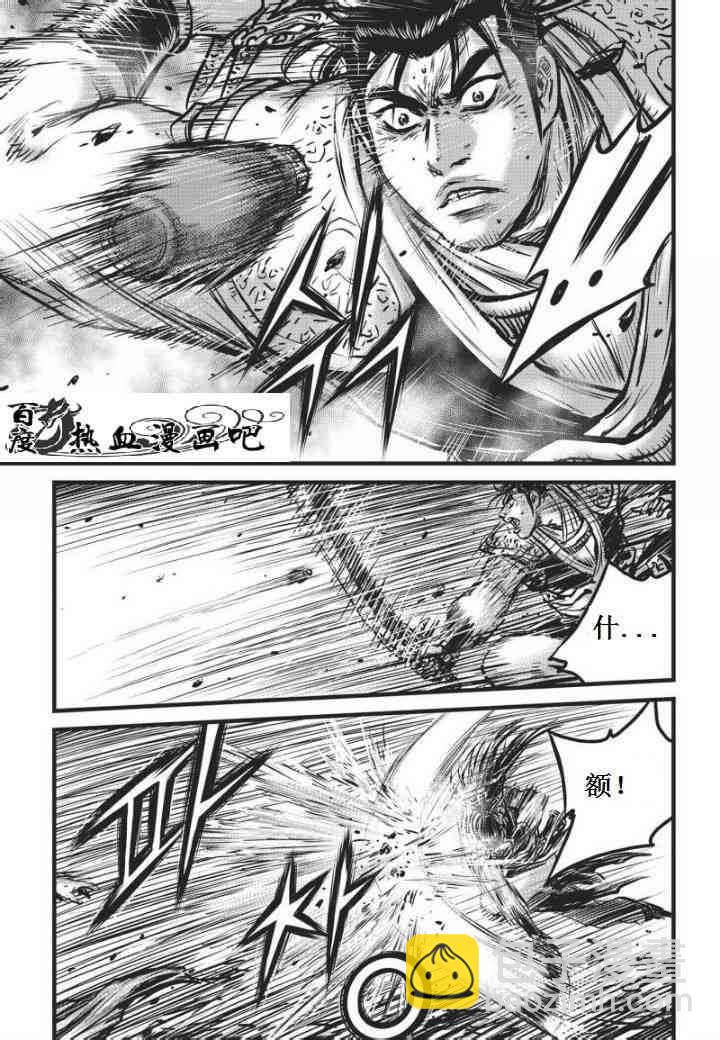 🍤热血江湖 第469话 第14页