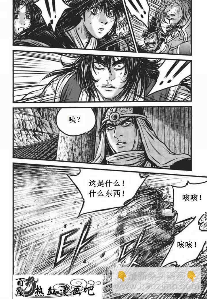 🍤热血江湖 第469话 第15页