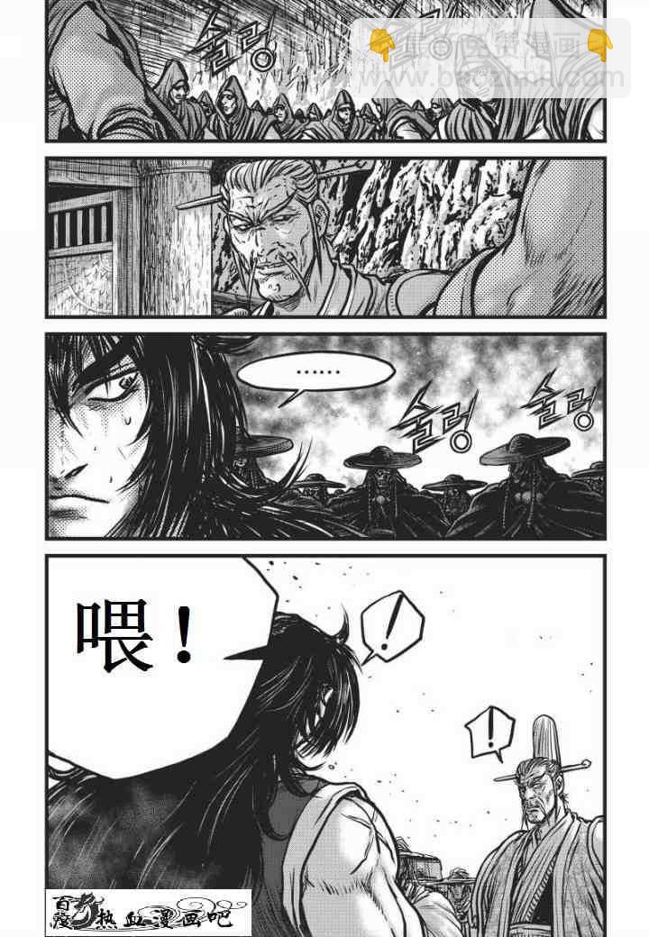 🍤热血江湖 第469话 第21页
