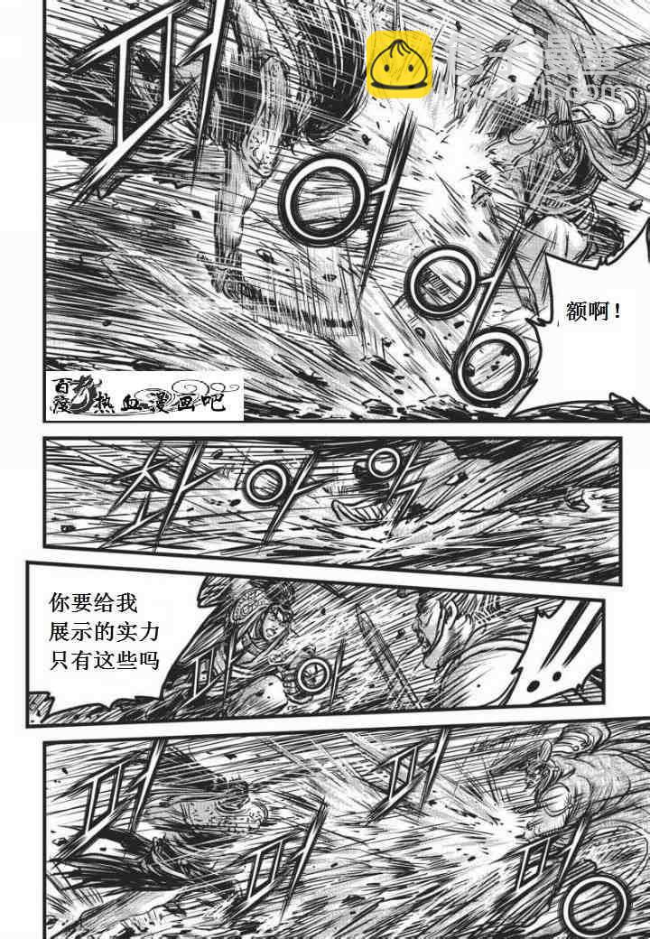 🍤热血江湖 第469话 第25页