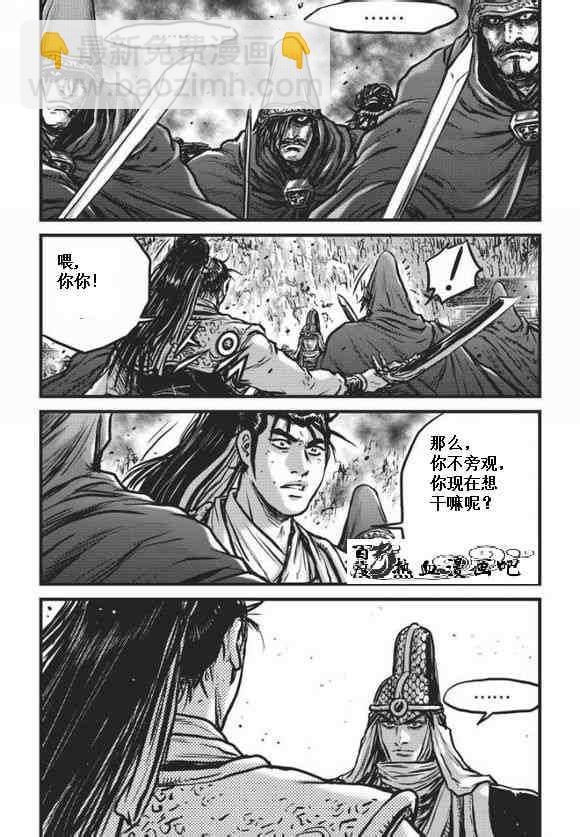 🍤热血江湖 第471话 第18页