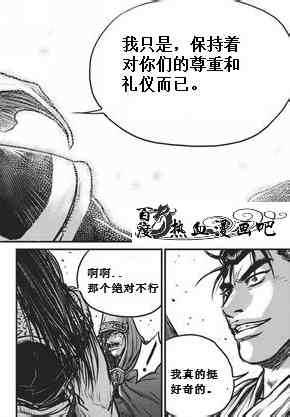 🍤热血江湖 第471话 第26页
