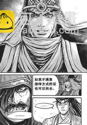 🍤热血江湖 第471话 第27页