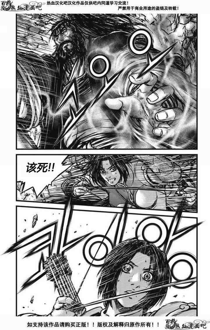 🍤热血江湖 第479话 第14页