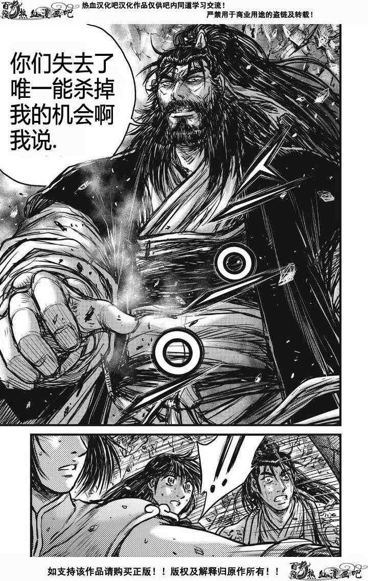 🍤热血江湖 第481话 第27页