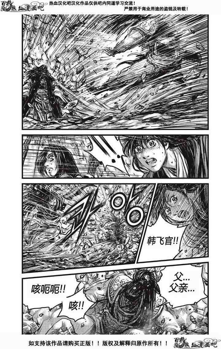 🍤热血江湖 第481话 第29页