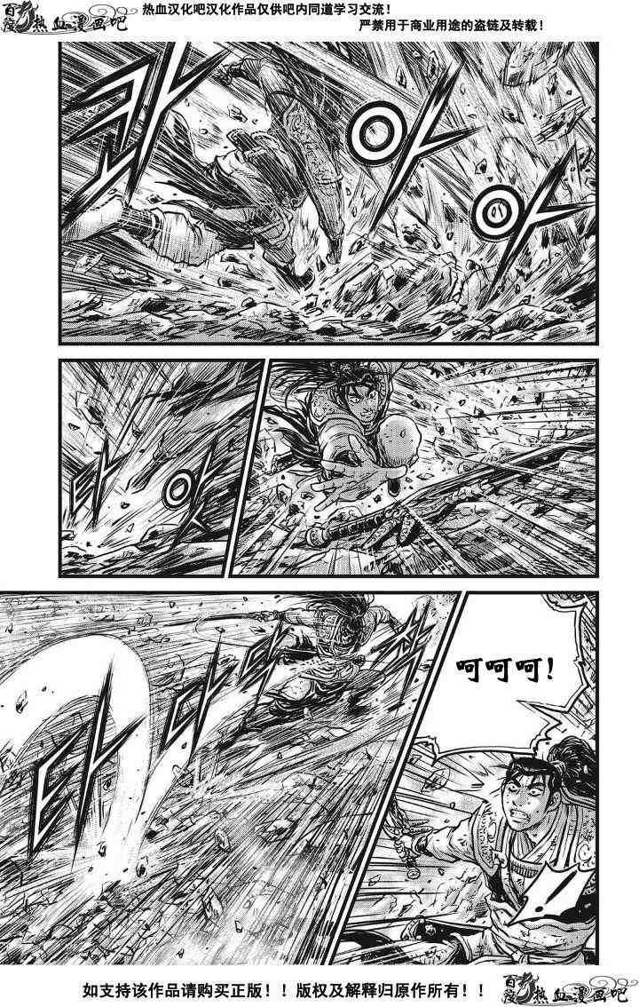 🍤热血江湖 第483话 第10页