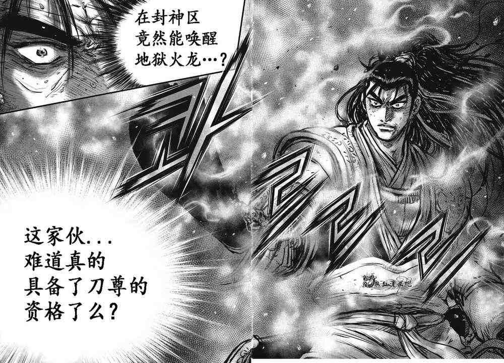 🍤热血江湖 第483话 第14页