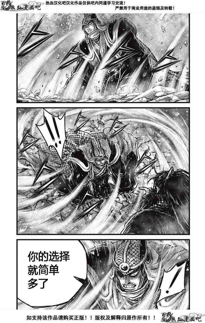 🍤热血江湖 第485话 第16页