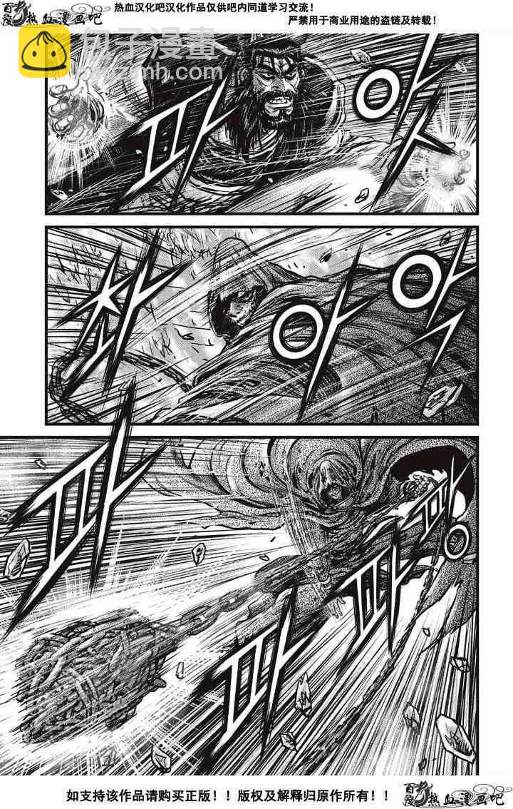 🍤热血江湖 第485话 第5页