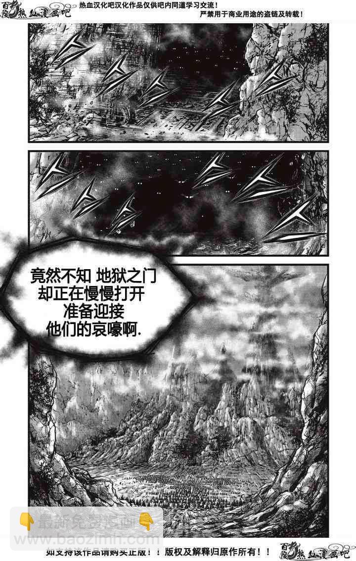 🍤热血江湖 第487话 第13页