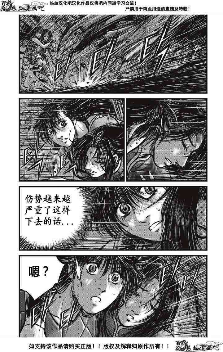 🍤热血江湖 第487话 第14页