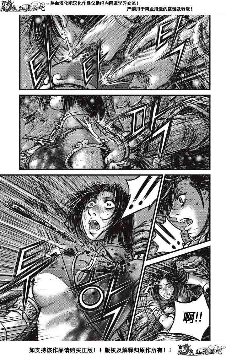🍤热血江湖 第487话 第24页