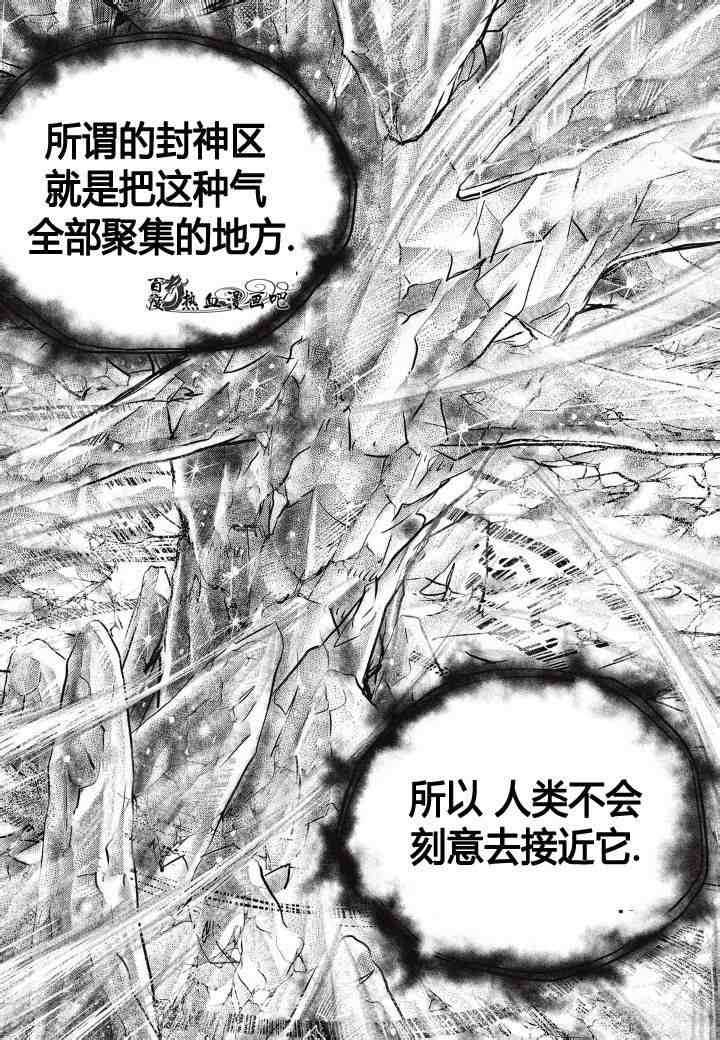 🍤热血江湖 第487话 第28页