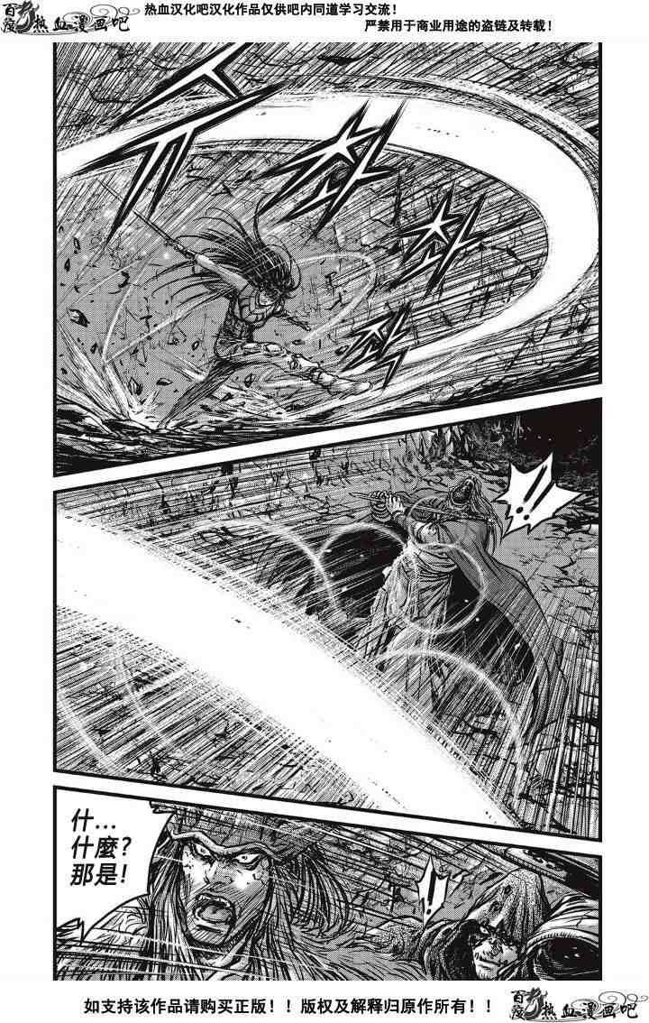 🍤热血江湖 第491话 第1页