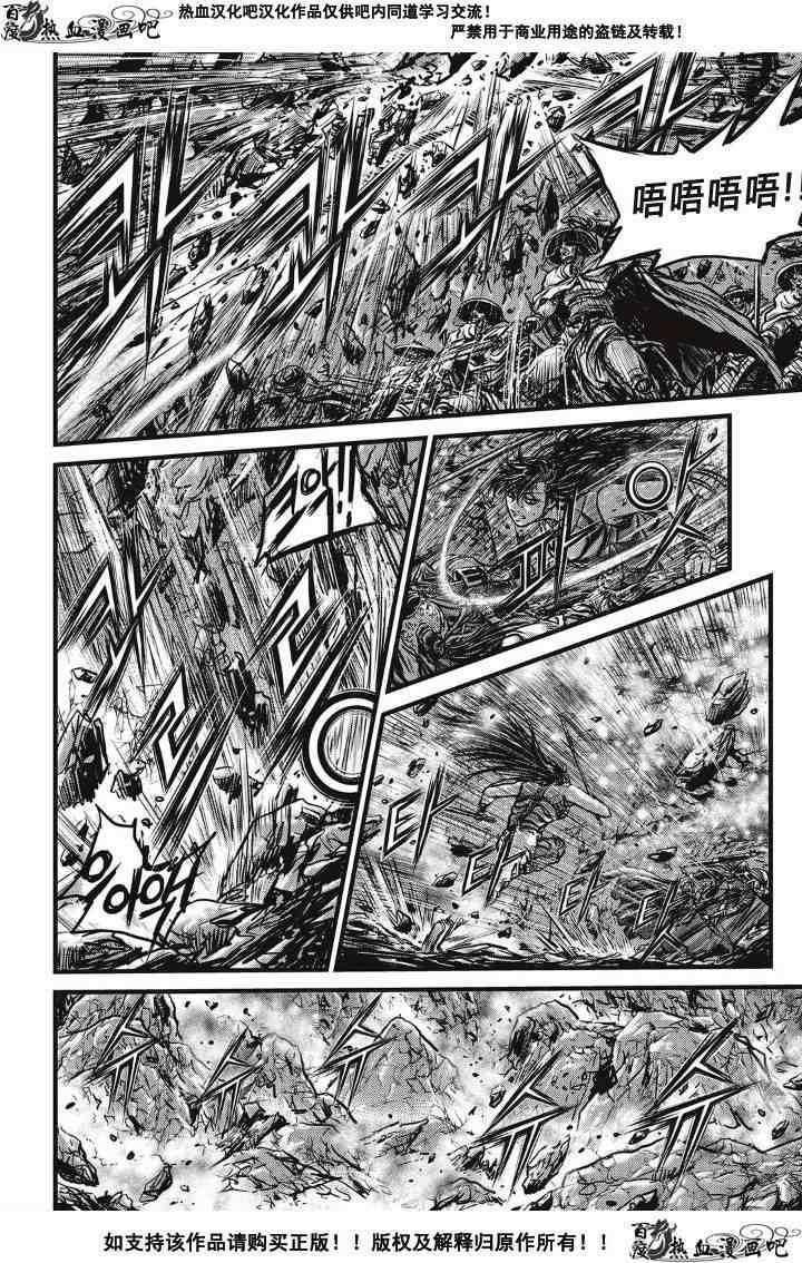 🍤热血江湖 第491话 第10页