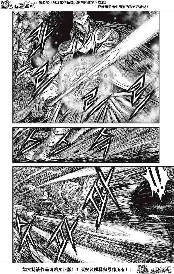 🍤热血江湖 第493话 第14页