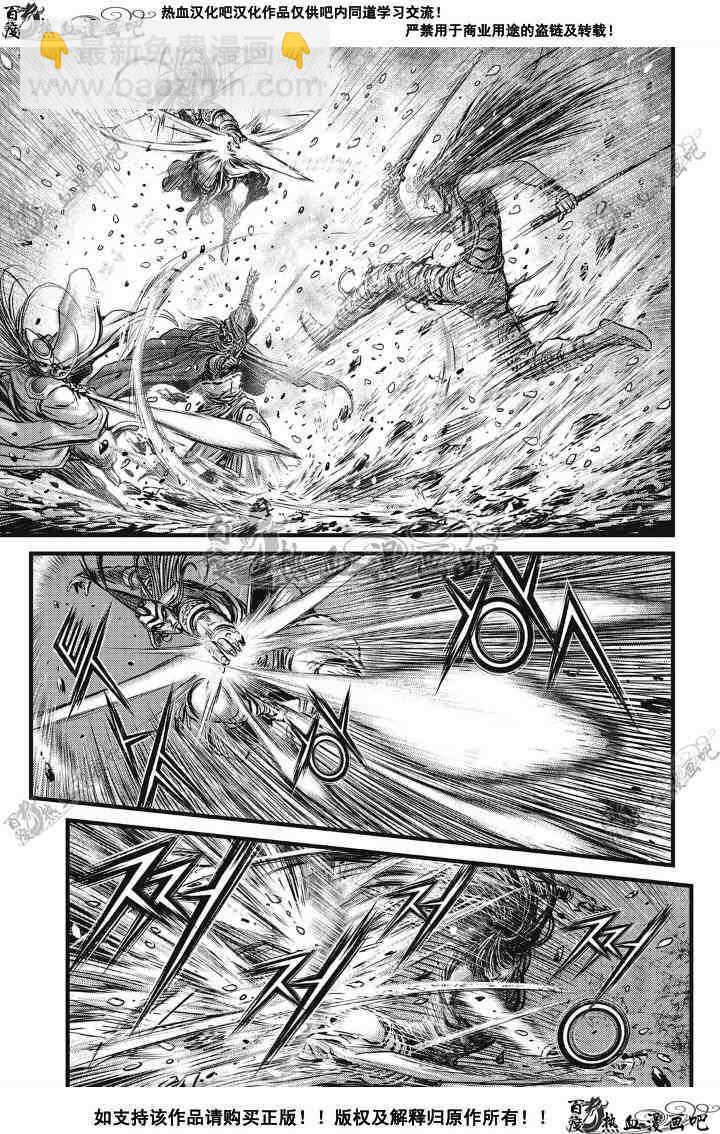🍤热血江湖 第497话 第13页