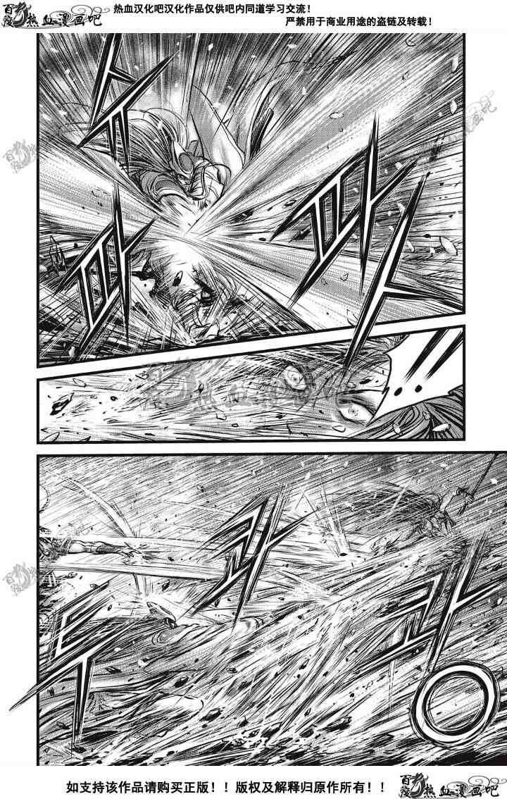 🍤热血江湖 第497话 第14页