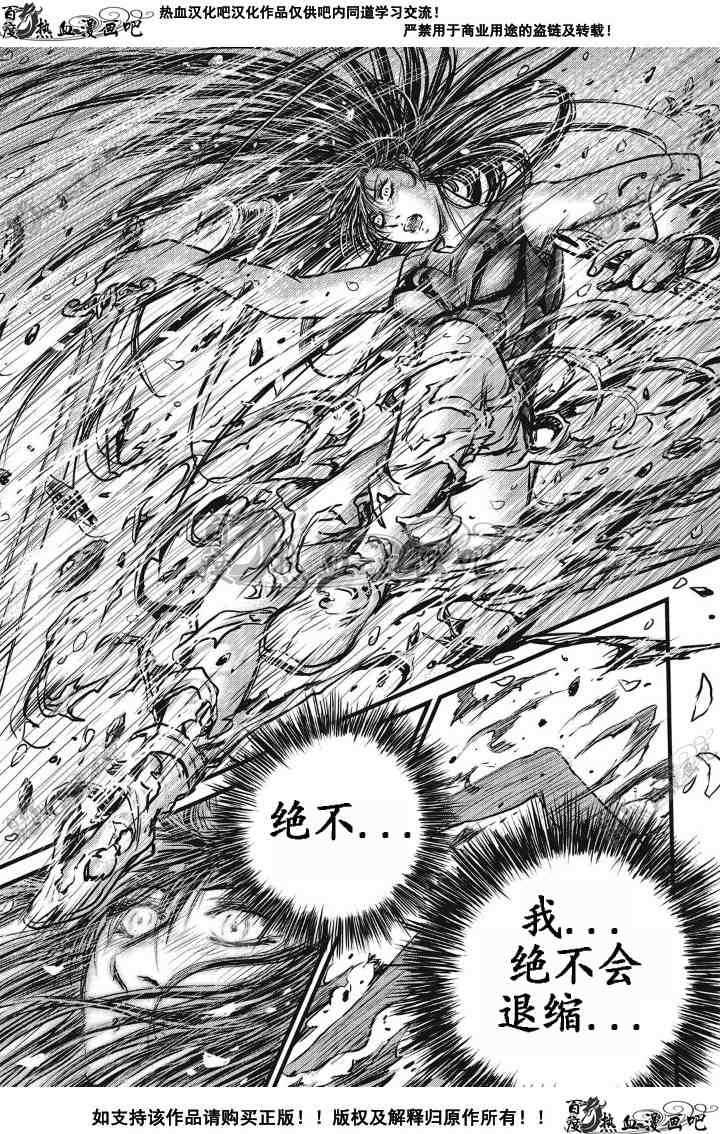 🍤热血江湖 第497话 第15页