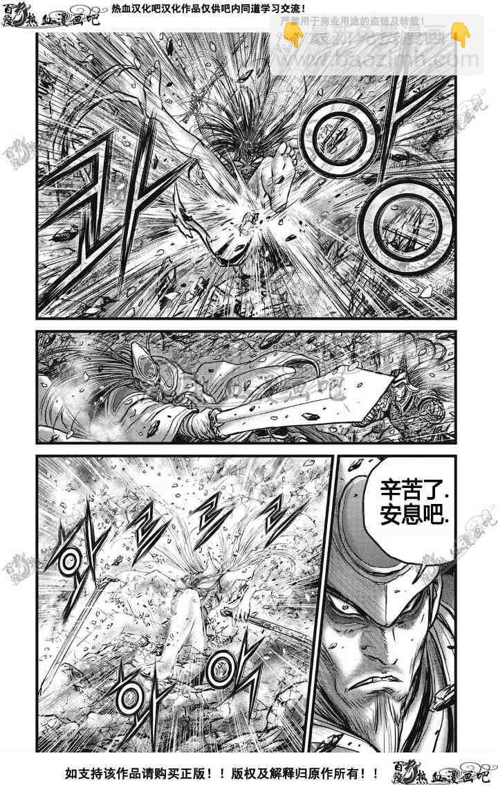 🍤热血江湖 第497话 第16页
