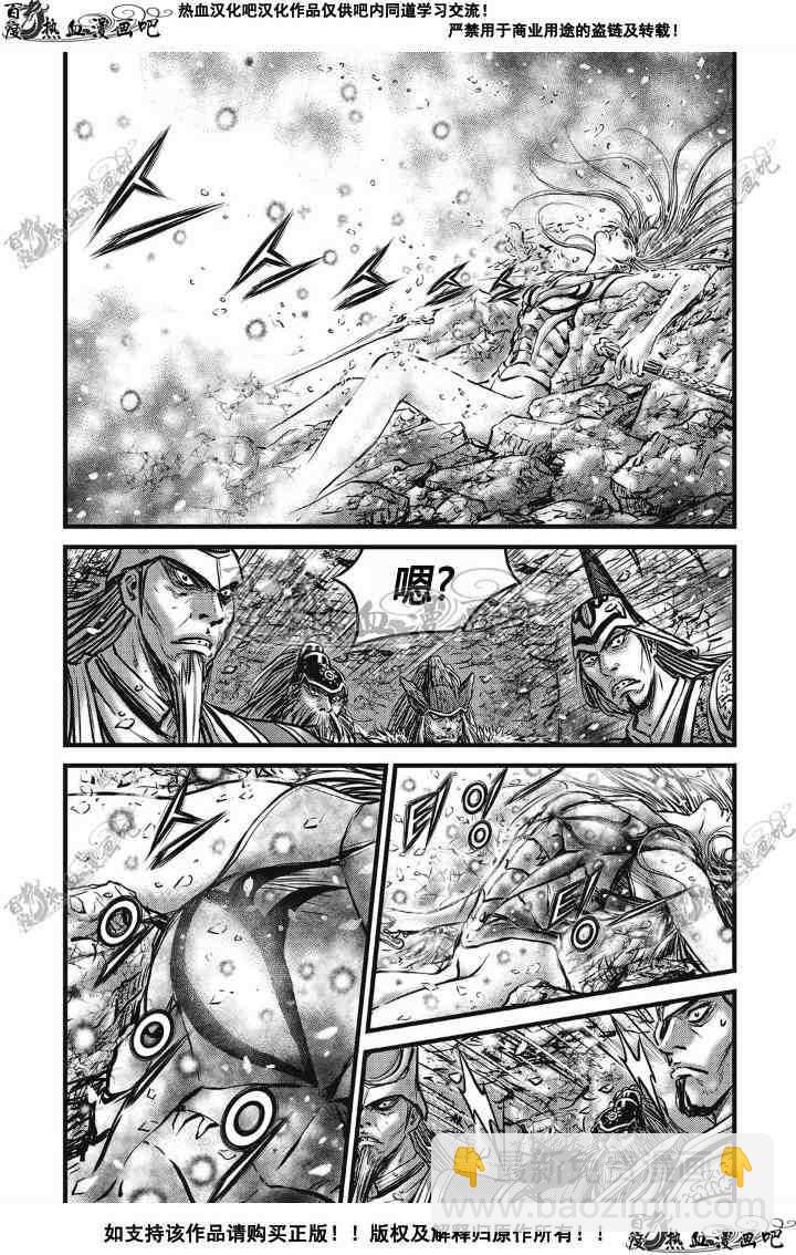 🍤热血江湖 第497话 第18页
