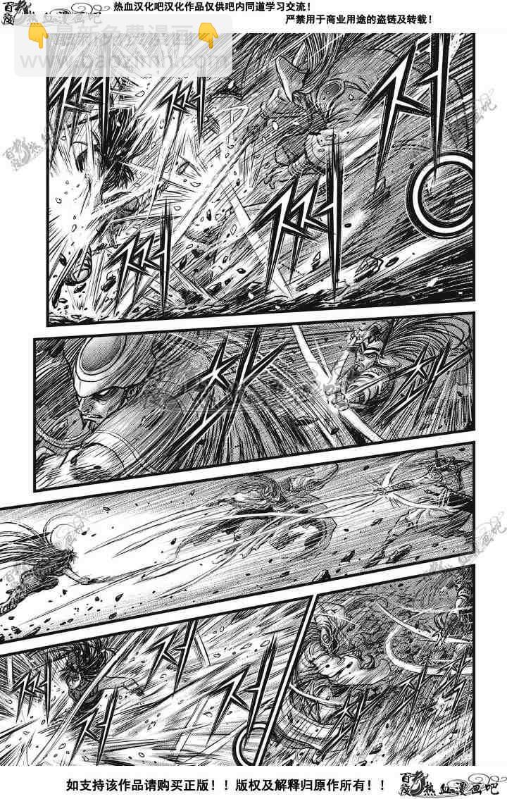 🍤热血江湖 第497话 第5页
