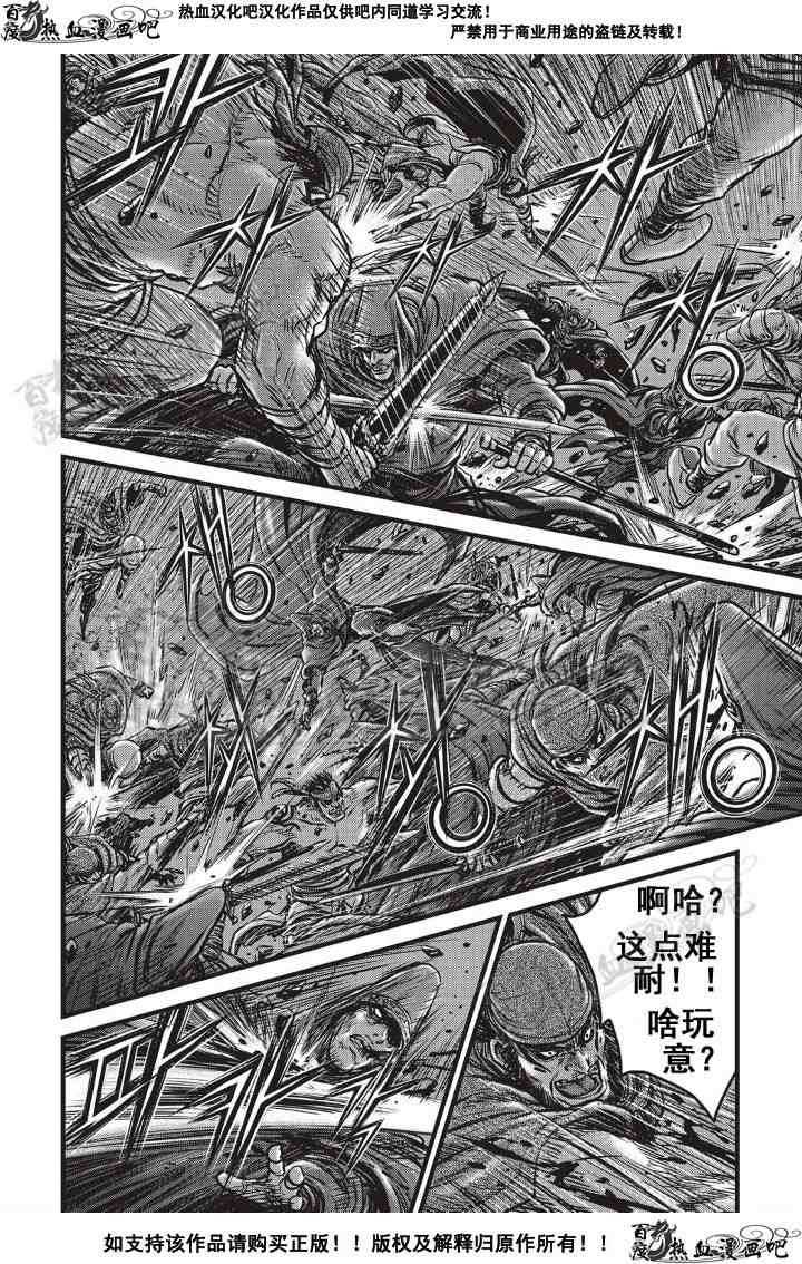 🍤热血江湖 第499话 第12页