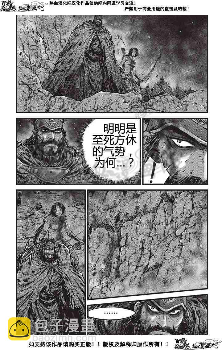 🍤热血江湖 第505话 第11页