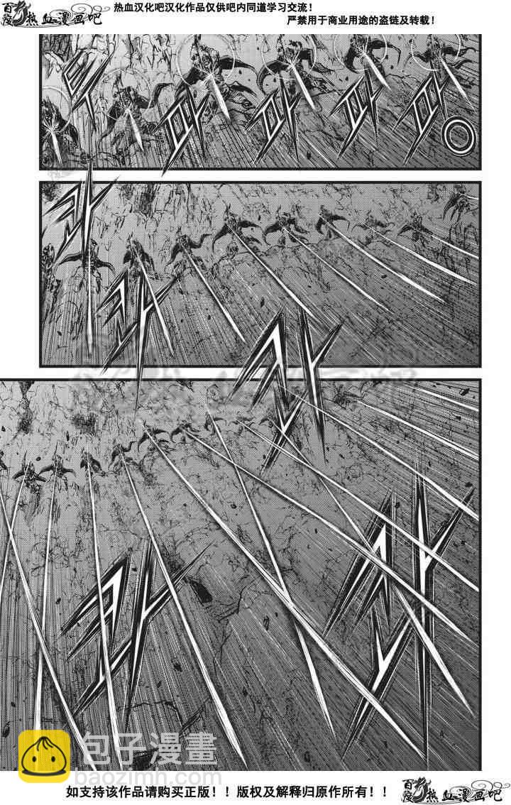 🍤热血江湖 第505话 第17页