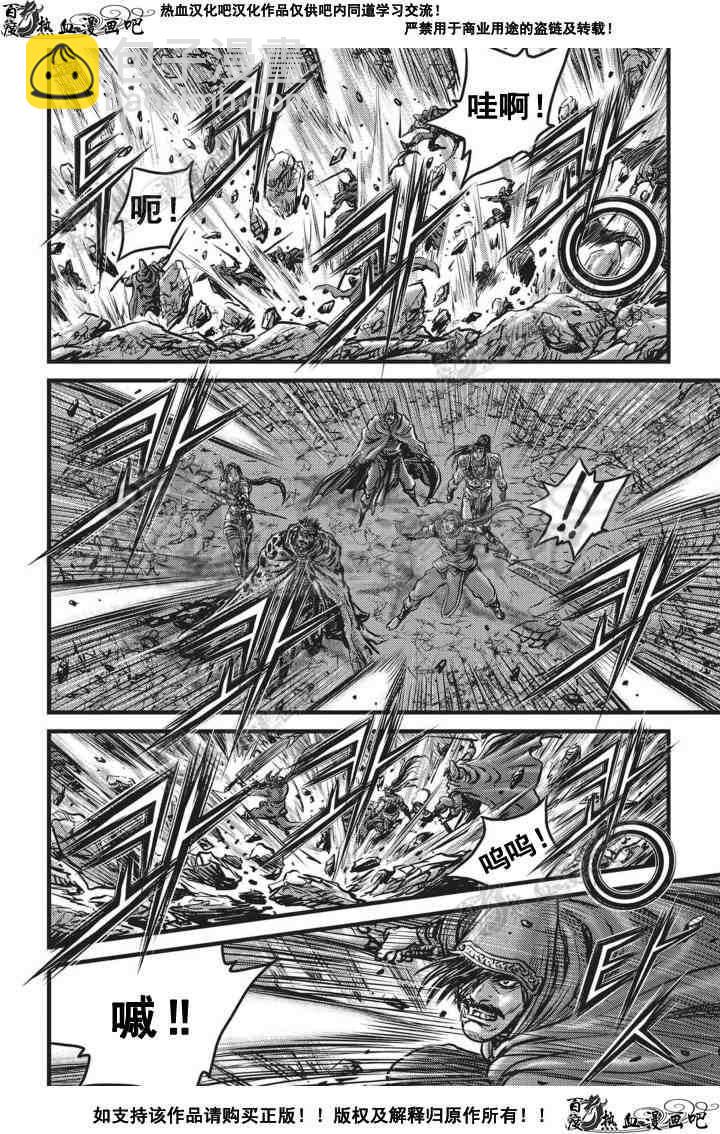 🍤热血江湖 第505话 第18页