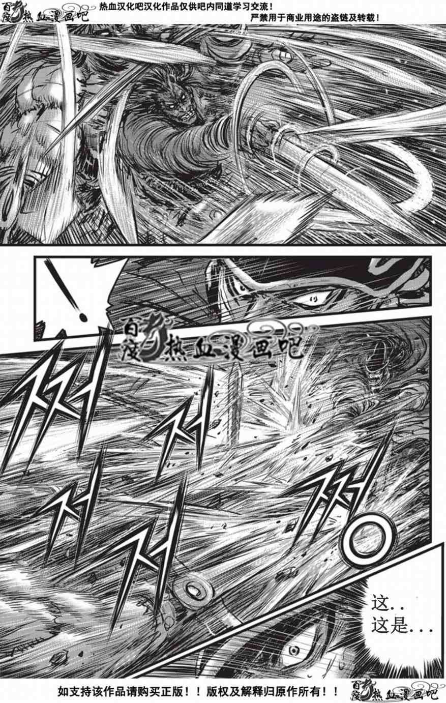 🍤热血江湖 第509话 第11页