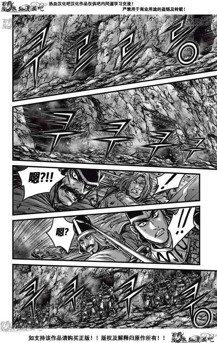 🍤热血江湖 第515话 第15页