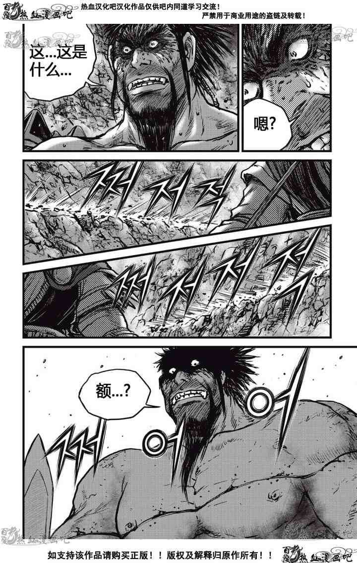 🍤热血江湖 第517话 第11页