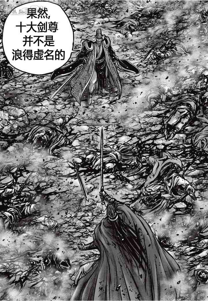 🍤热血江湖 第517话 第19页