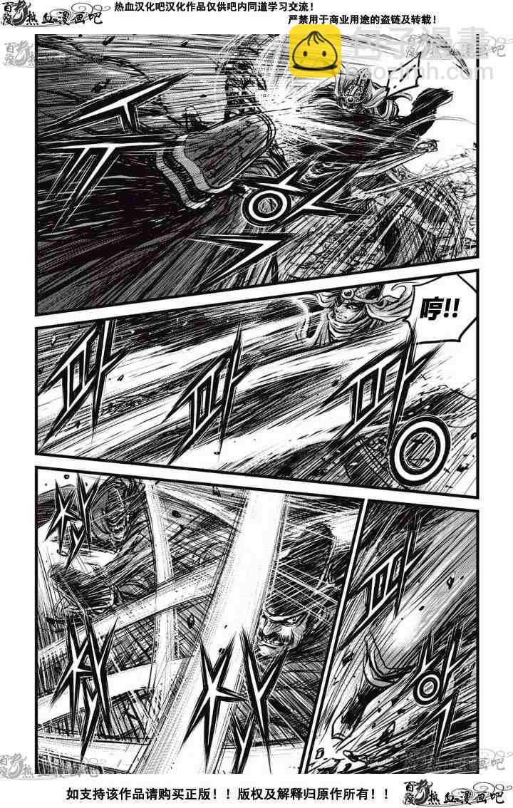 🍤热血江湖 第517话 第23页