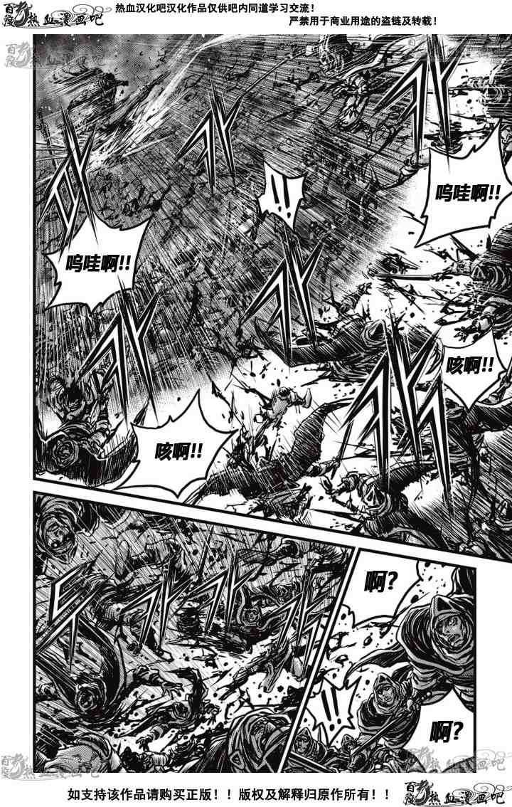 🍤热血江湖 第519话 第10页