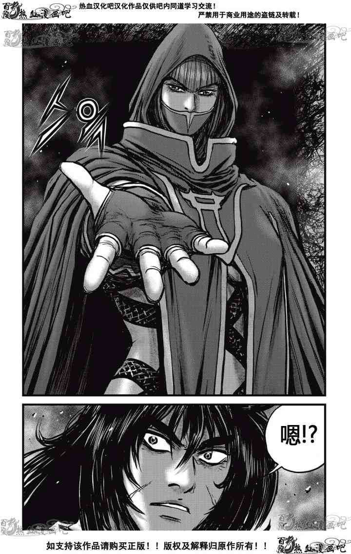🍤热血江湖 第519话 第14页