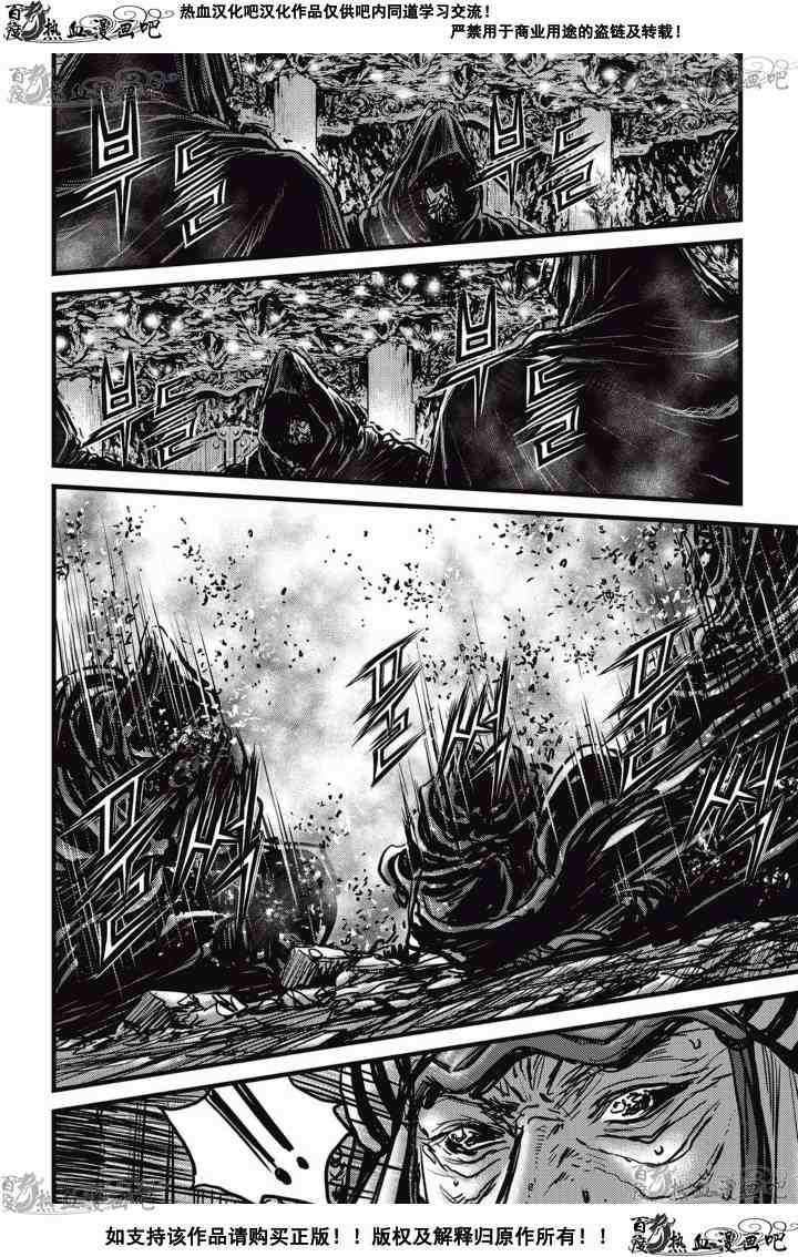 🍤热血江湖 第519话 第28页