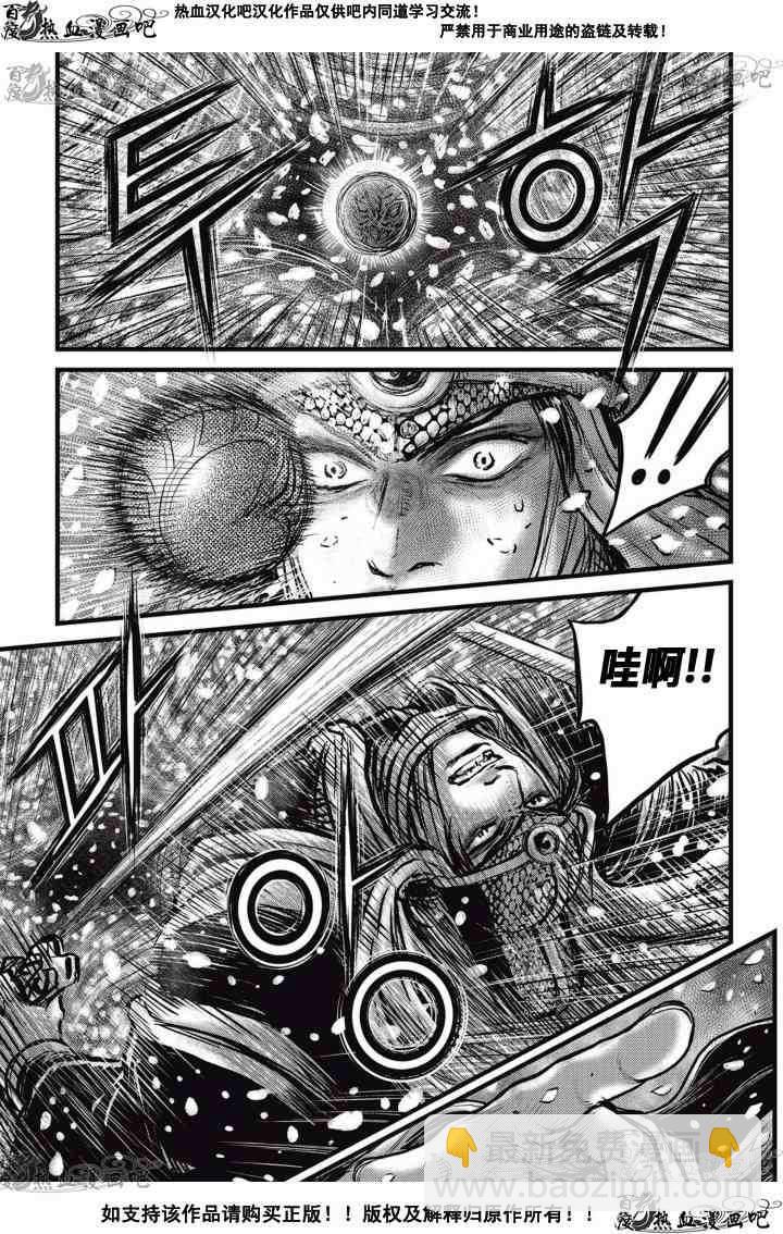 🍤热血江湖 第525话 第16页