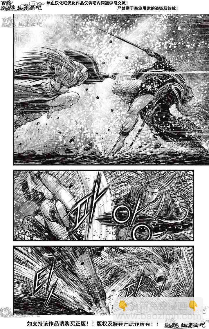 🍤热血江湖 第525话 第17页