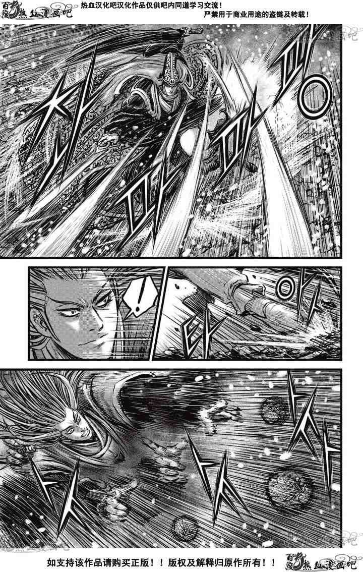🍤热血江湖 第525话 第18页