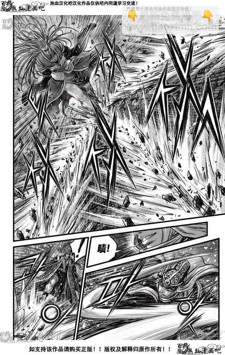 🍤热血江湖 第525话 第23页