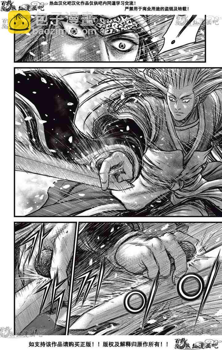 🍤热血江湖 第525话 第27页