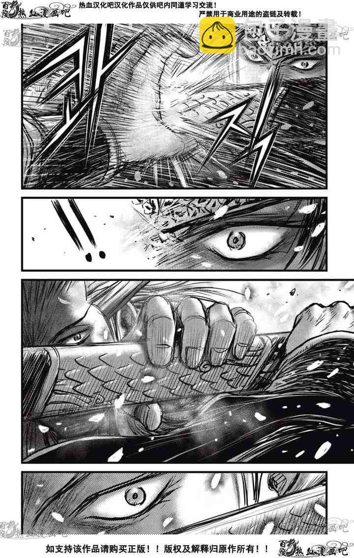 🍤热血江湖 第525话 第29页