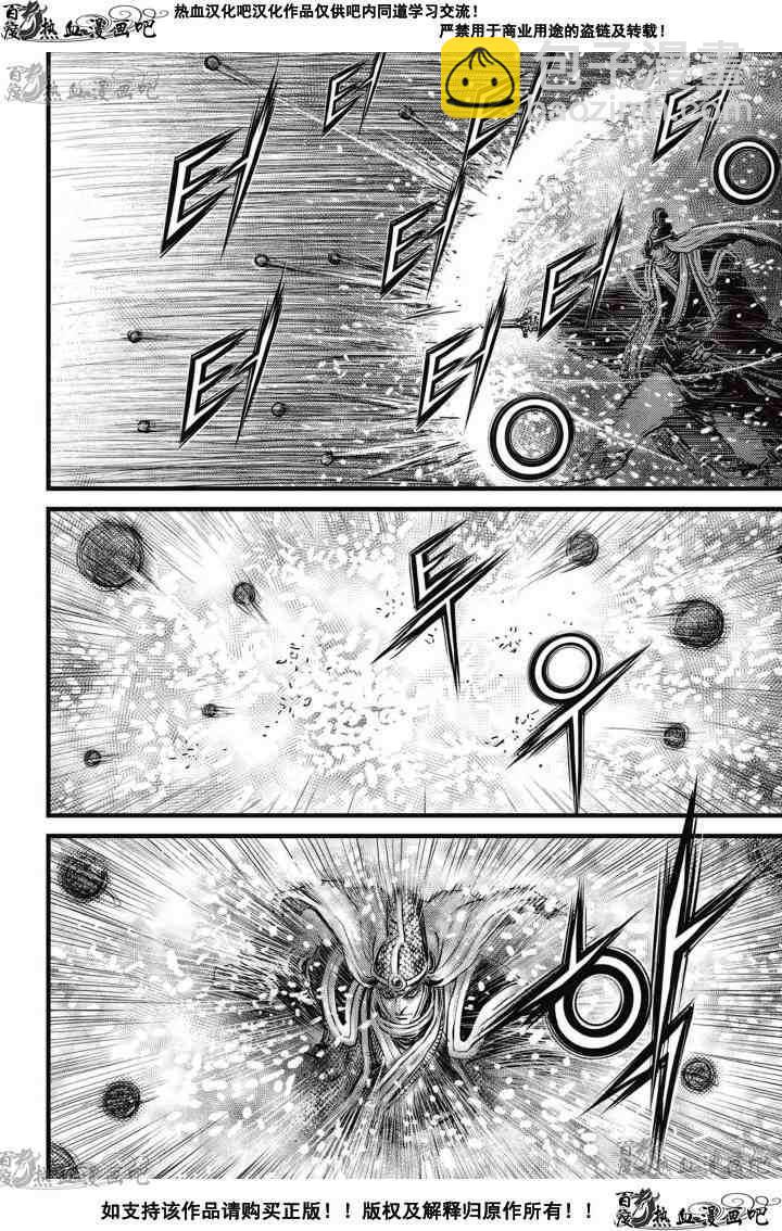 🍤热血江湖 第525话 第3页