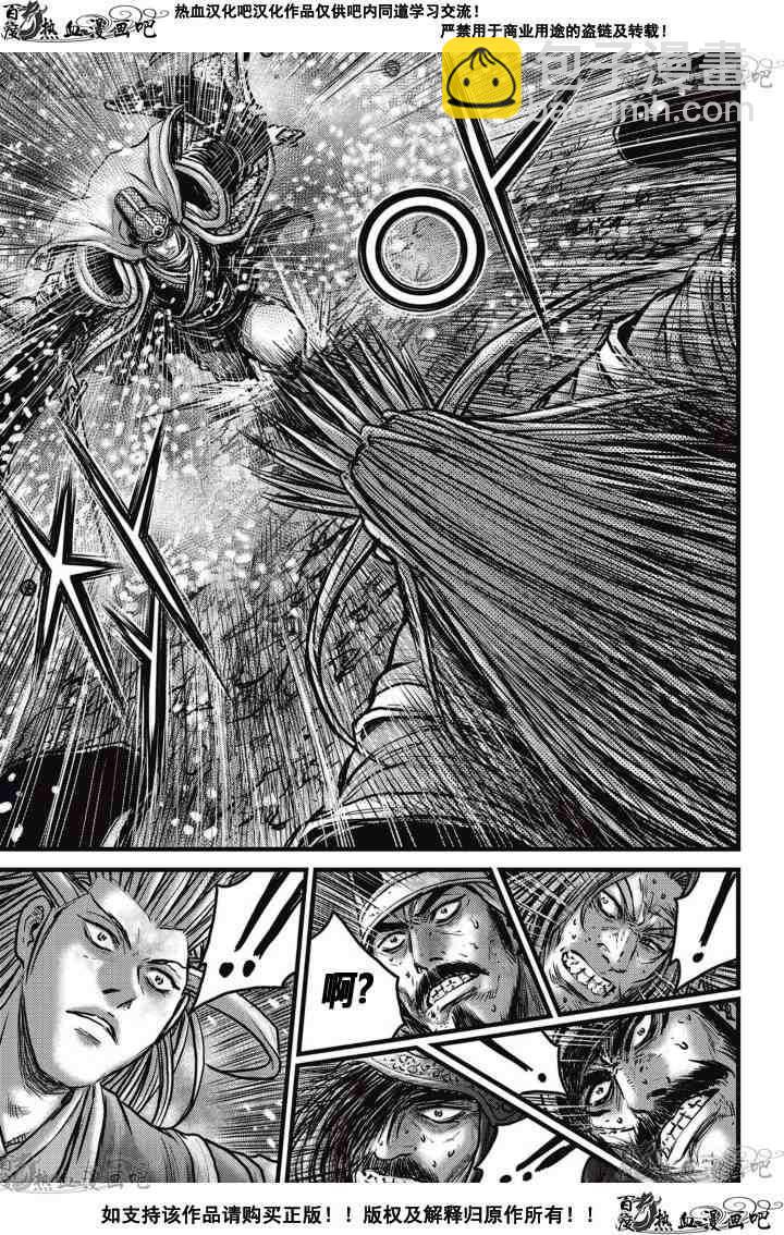 🍤热血江湖 第525话 第4页