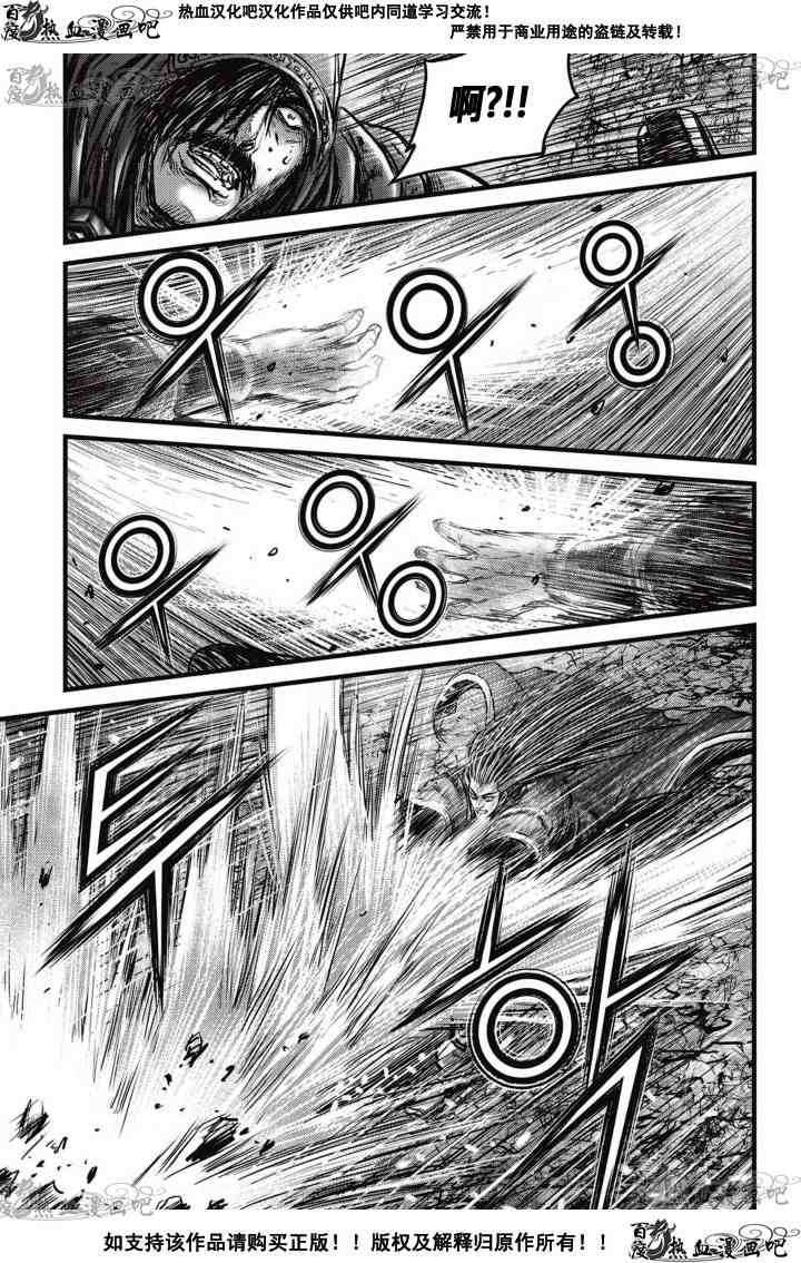 🍤热血江湖 第525话 第6页