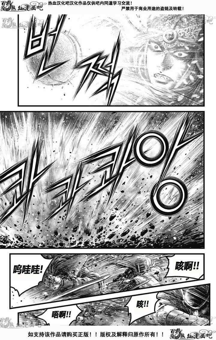 🍤热血江湖 第527话 第12页