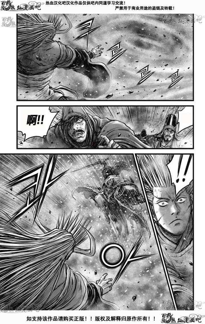 🍤热血江湖 第527话 第24页